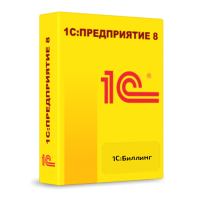 1С Биллинг