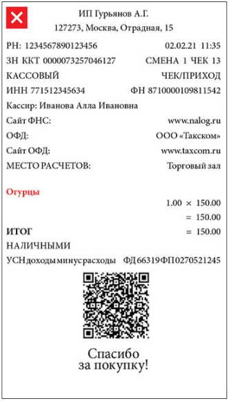 чек _2.png